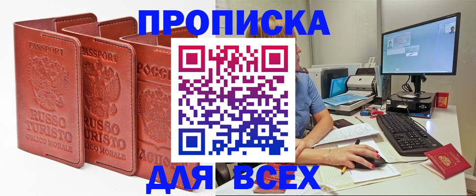 временная регистрация для школы в Вязьме