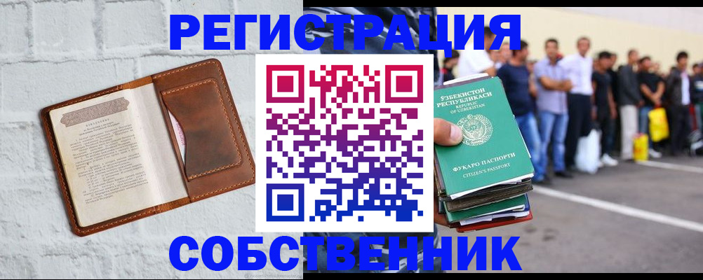 временная регистрация адрес в Вязьме