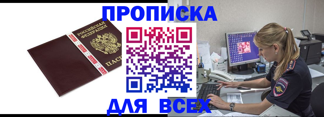 временная регистрация в квартире в Вязьме