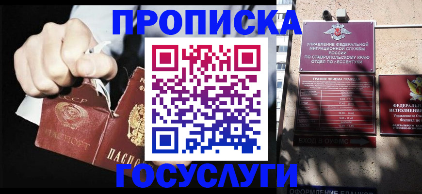 прописка 2025 в Вязьме