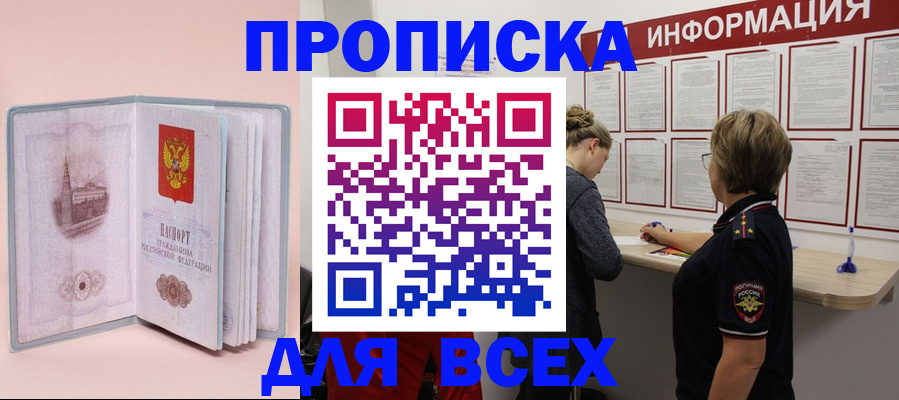 прописка паспорт в Вязьме