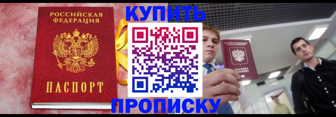 временная прописка в Вязьме