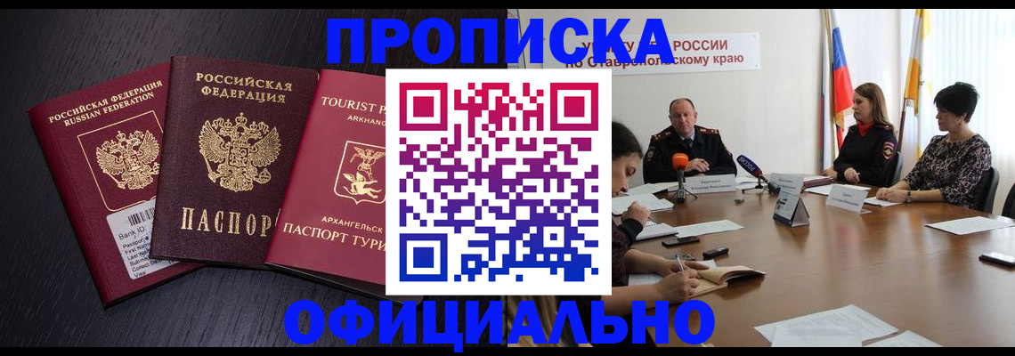временная регистрация купить в Вязьме